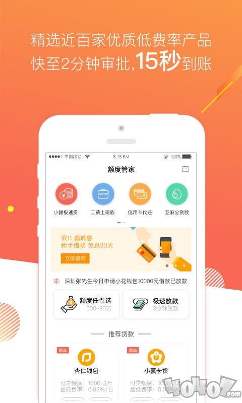 额度宝