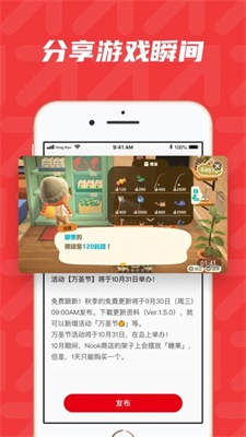 红玩截图