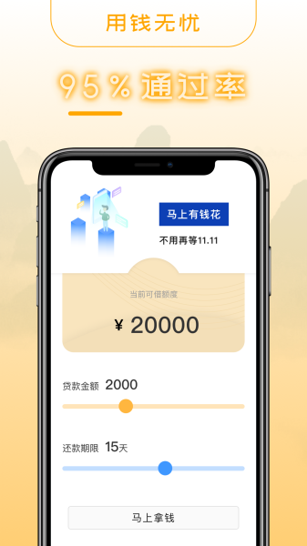 江米条截图