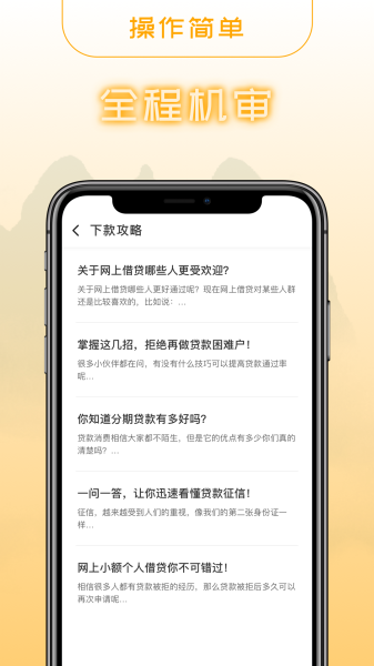 江米条截图