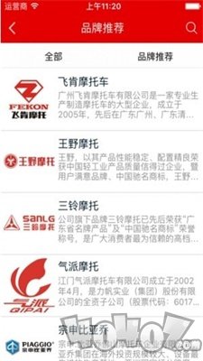 令勋动力