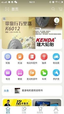 令勋动力截图