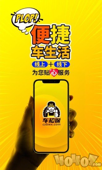 车知保