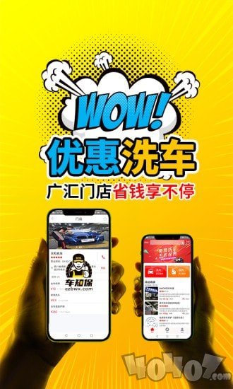 车知保