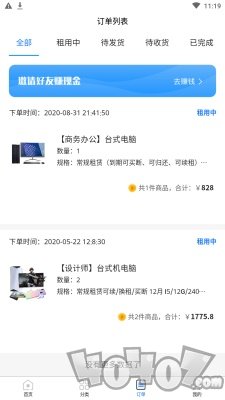 超悦租