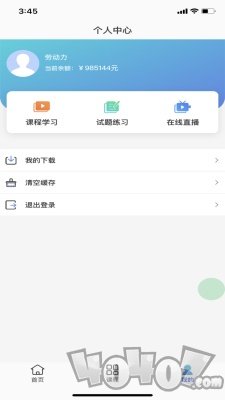 昱之贤网校