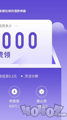 万宝金科大额贷款