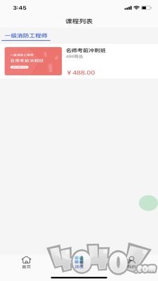 昱之贤网校