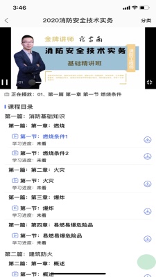 昱之贤网校截图