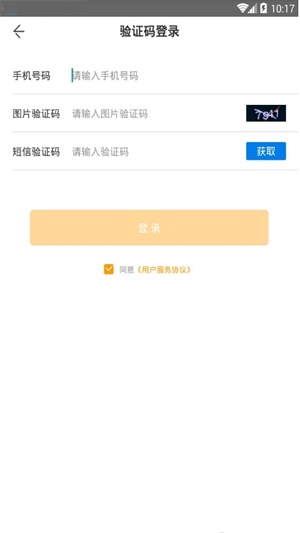 贷贷借截图