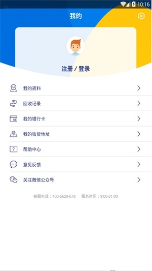 贷贷借截图
