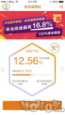 金米袋
