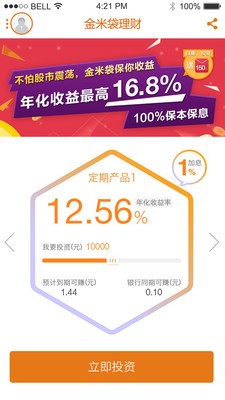 金米袋截图