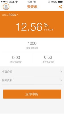 金米袋截图