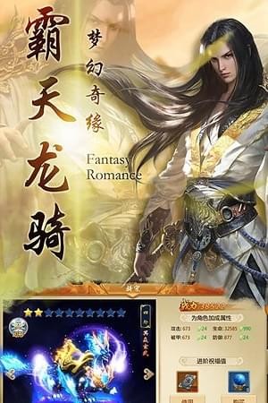 缥渺仙剑截图