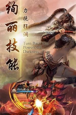 缥渺仙剑截图