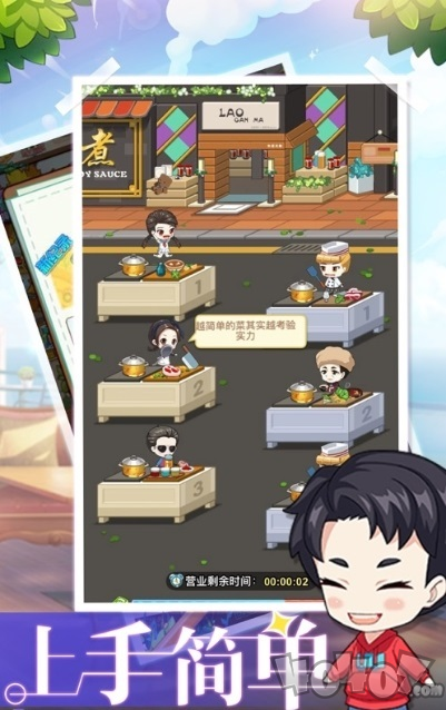 超级店长