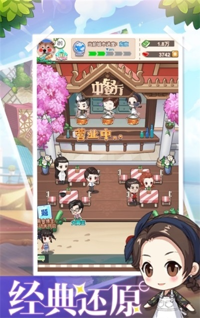超级店长截图