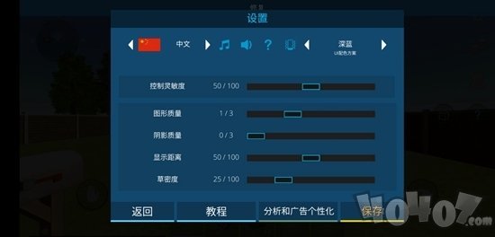 海洋家园生存岛2