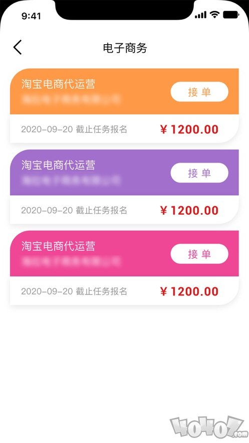 职找我