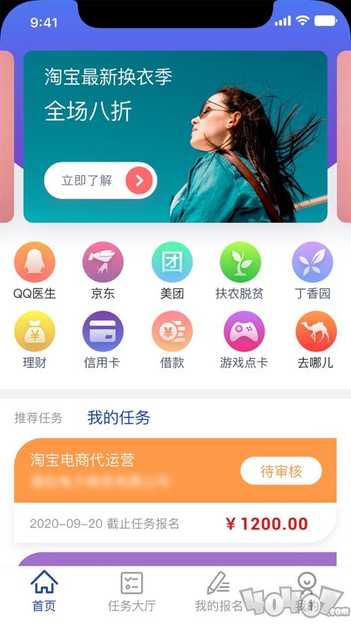 职找我