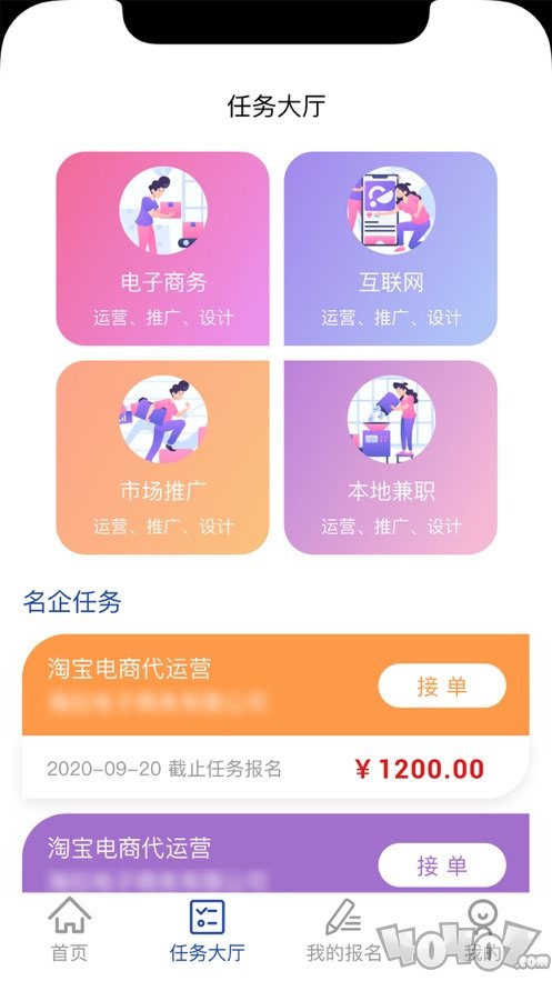 职找我