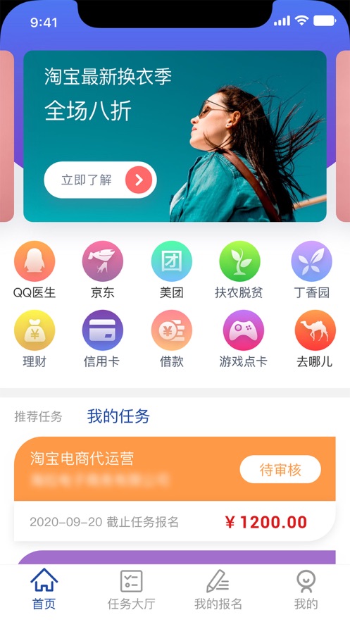 职找我截图