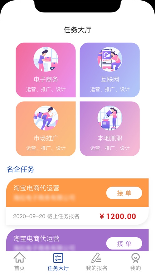 职找我截图