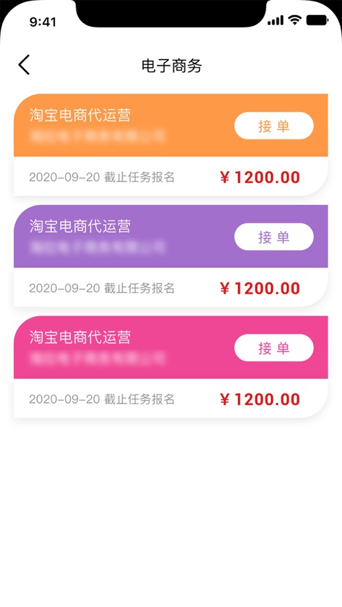 职找我截图