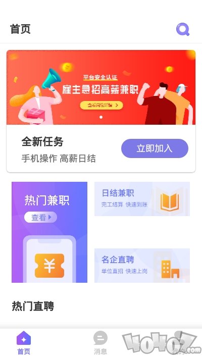 聚贤智聘