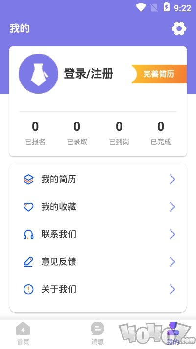 聚贤智聘