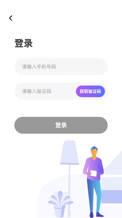 聚贤智聘截图