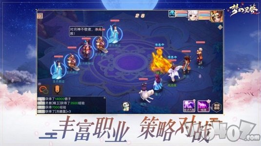 梦幻灵兽