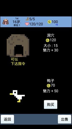 大生子王国截图