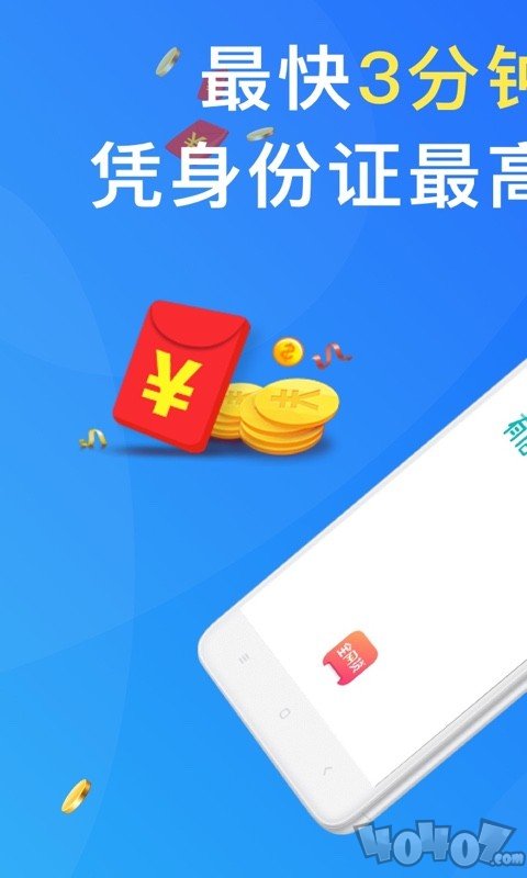 全网贷款