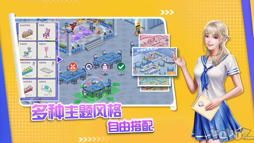 中餐厅超级店长