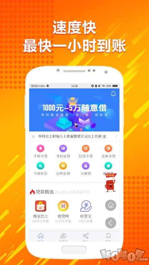 都盈手机贷款
