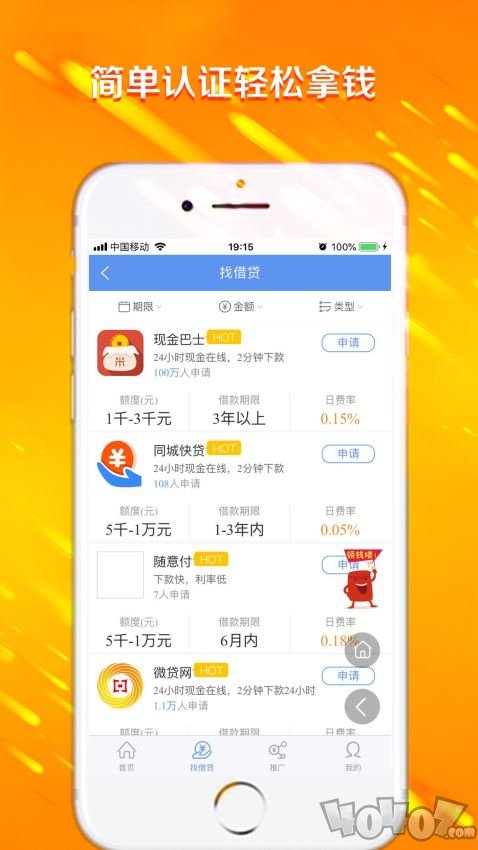 都盈手机贷款
