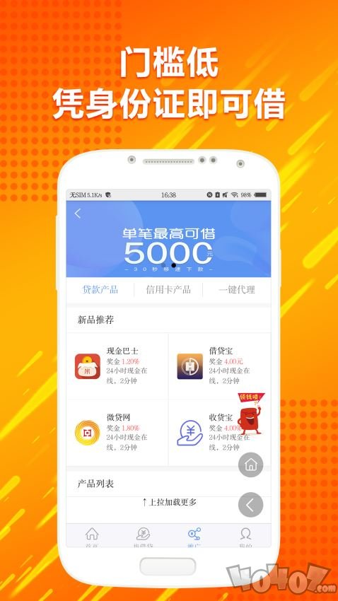 都盈手机贷款