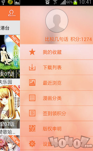 小爱漫画