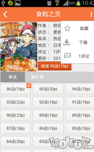小爱漫画