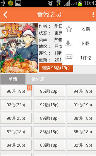 小爱漫画截图