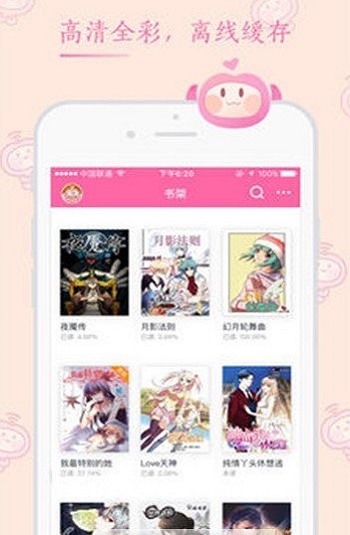转到漫画截图