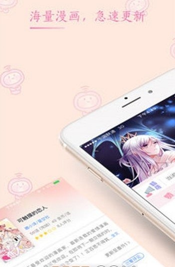 转到漫画截图