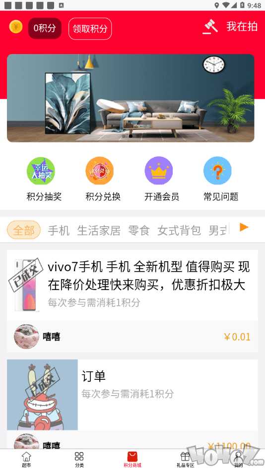 闪拍商城
