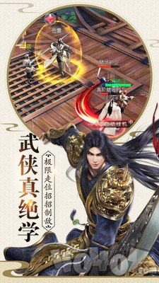 一剑破战神
