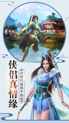 一剑破战神截图
