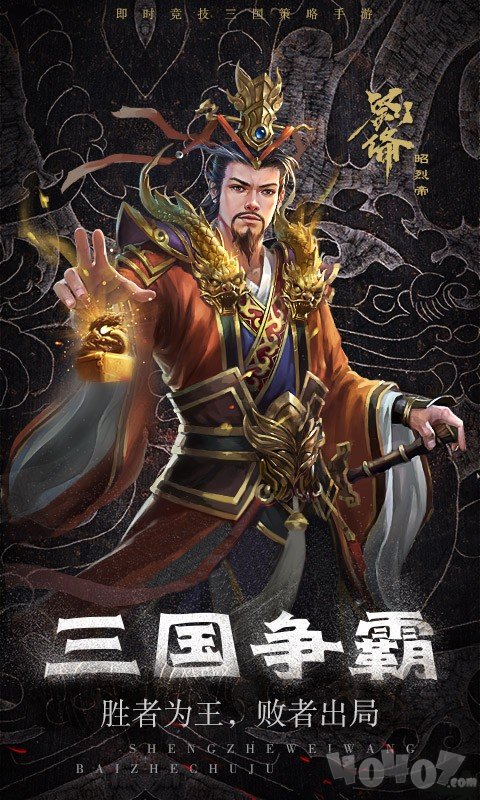 三国之上