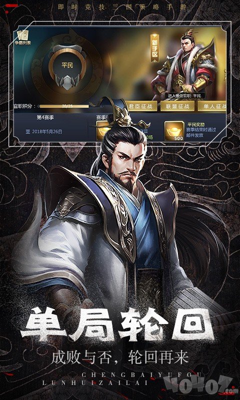 三国之上