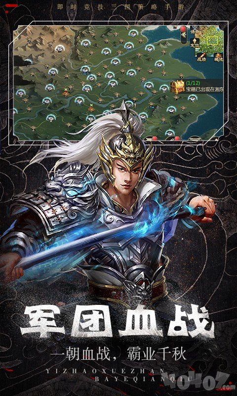 三国之上